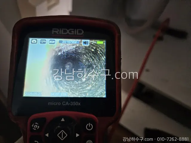 내시경 화면으로 배관 내부를 확인하는 모습